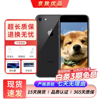 苹果手机iphone8价格报价行情- 京东