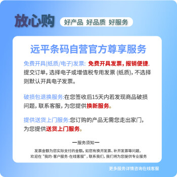 远平条码 标签打印纸 三防热敏标签纸 电子面单不干胶电子称条码纸 100mm*80mm*600张