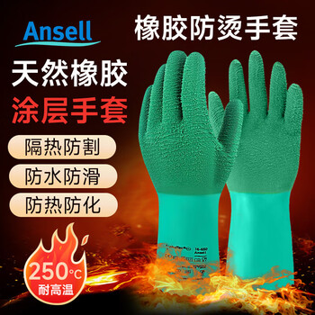 安思尔隔热耐高温手套防水防切割耐磨防滑橡胶机械作业工业化学热危害微生物防护手套16-650【正品行货】