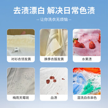 巨奇严选 衣物漂白剂600ml白色衣服去黄增白去污渍漂白水校服洗白神器