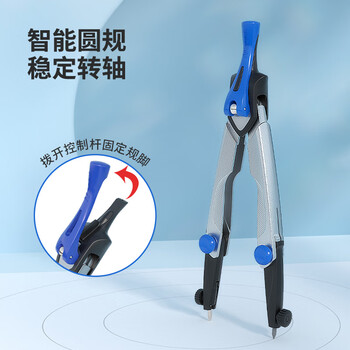 马培德（Maped）【开学必购】全能小金刚技术圆规 初高中考试锁距圆规 工程大直径制图绘图工具 038700CH 铅芯款