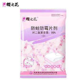 樱之花 防蛀防霉片500g/袋*3 商用家用除味卫生片 包装随机