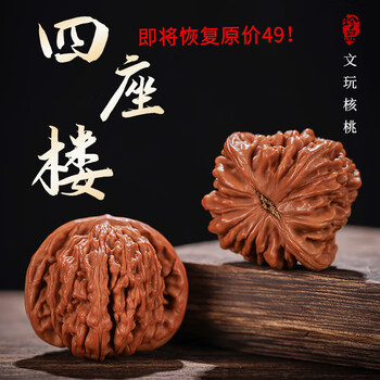 【希少異形】文玩核桃 白獅子半壁 同枝果 41mm 文玩核桃白狮子异形犀牛望月狮子头极品_国风网