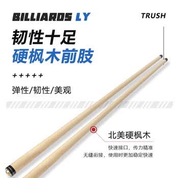 威仕顿 冲跳一体台球杆 开球杆跳球杆黑八九球小钢炮炸球杆 14MM桌球杆