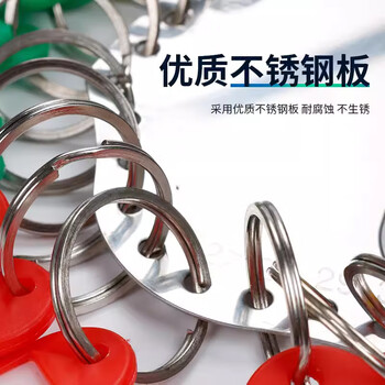 欧唛钥匙盘房东编号标记管理钥匙扣钥匙环钥匙链钥匙圈钥匙分类牌 不锈钢盘11位配12个钥匙牌