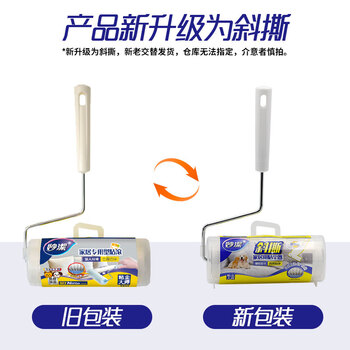 妙洁 斜撕家居用粘尘器 16cm60撕 滚筒粘毛器粘尘纸