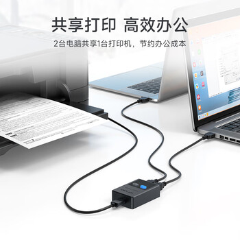 迈拓维矩（MT-viki）usb打印机共享器自动一拖二usb切换器二进一出usb集线器2口分线器 MT-SW221-CH
