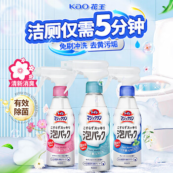 花王(KAO)免刷洗洁厕喷雾300ml 泡沫去污除臭味洁厕灵清洗液厕所马桶清洁剂 花王(KAO)免刷洗洁厕喷雾300ml 泡沫去污除臭味洁厕灵清洗液厕所马桶清洁剂