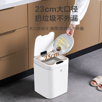京东京造 智能感应垃圾桶充电版 客厅卧室厨房卫生间带盖垃圾筒 15L