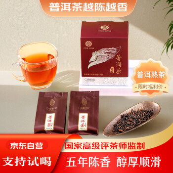 一级普洱茶价格及图片表- 京东