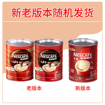 雀巢速溶咖啡 1+2原味咖啡1.2kg罐装 可冲80杯 三合一速溶即饮咖啡
