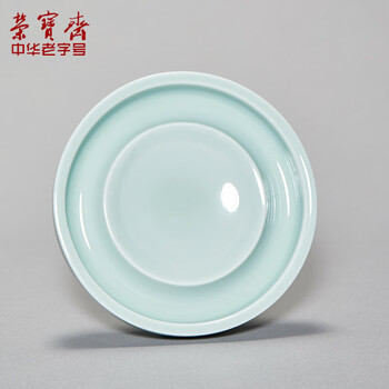 【全网低价】荣宝斋 墨碟 文房四宝书法国画笔搁笔架笔掭砚台陶瓷器调色盘笔掭 青瓷小墨碟（豆青色）