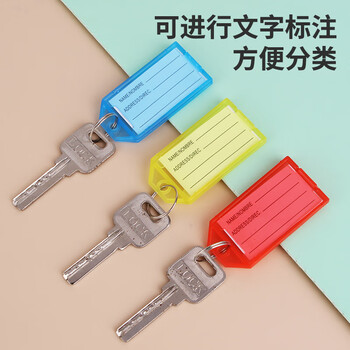 优必利 透明钥匙牌 加厚手提钥匙号码牌标签分类管理钥匙扣 洒店宾馆房东大钥匙挂件 25只/桶 8112黄色 优必利 透明钥匙牌 加厚手提钥匙号码牌标签分类管理钥匙扣 洒店宾馆房东大钥匙挂件 25只/桶 8112黄色