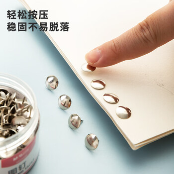 晨光（M&G）镀镍图钉软木板按钉办公用品工字钉照片钉300枚/筒ABS92604