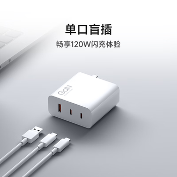 小米（MI）小米140W GaN三口充电器套装（1A2C）三口盲插 多人会议 一个就够/适配小米手机 适配15 Ultra