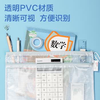 得力(deli)双层防水网格拉链袋 小学生透明学科资料分类袋 科目分类袋试卷文具袋 10个装 63479S
