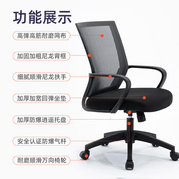 伯力斯办公椅电脑椅家用椅子久坐职员椅学习椅采购优选人体工学转椅082