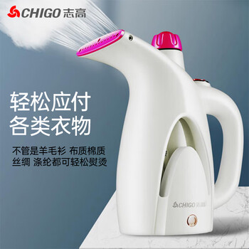 志高（CHIGO）手持挂烫机家用电熨斗蒸汽刷便携式小型烫衣服熨烫机迷你熨衣服 ZD188 白色