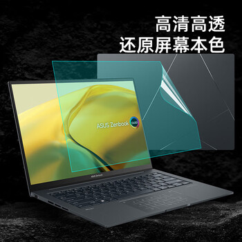 嘉速华硕灵耀Pro14灵耀14 旗舰版/无畏14i键盘膜+防蓝光屏幕膜 14.5英寸防蓝光润眼屏幕保护贴膜套装