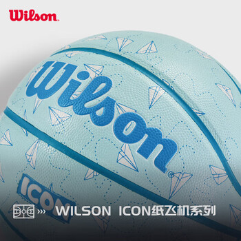 Wilson威尔胜ICON系列PAPER PLANES纸飞机儿童青少年成人7号篮球送礼