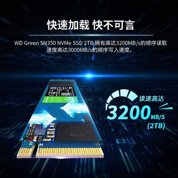 西部数据（WD）SN350 SSD固态硬盘 M.2接口（NVMe协议）2TB WDS200T3G0C