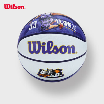 威尔胜（Wilson）左手上篮限量款篮球 WZ3017601CN7