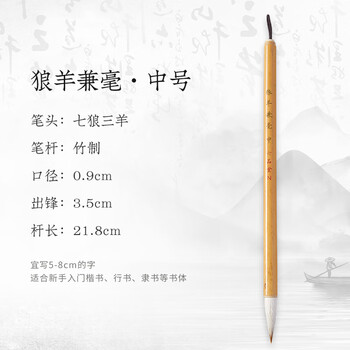 六品堂文房四宝书法国画用笔 湖州毛笔大中小楷狼羊兼毫湖笔 中楷热门商品 六品堂文房四宝书法国画用笔 湖州毛笔大中小楷狼羊兼毫湖笔 中楷热门商品