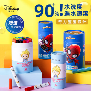 迪士尼（Disney）24色易洗水彩笔第二阶段锥头水彩笔儿童画画礼物幼儿园小学生艾莎爱莎公主水彩笔