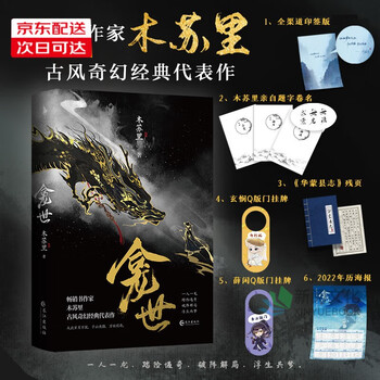 铜钱龛世- 京东