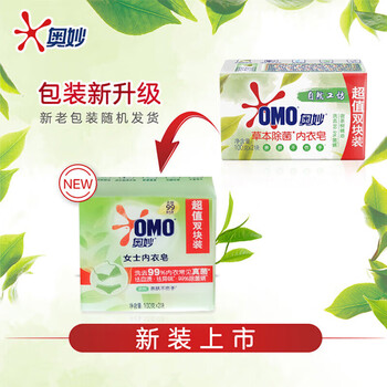 奥妙（OMO） 内衣皂 茶树(100GX2块装)*2盒 共4块 温和去渍 不伤手
