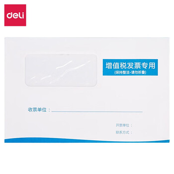 得力（deli）【2包】增值税发票专用信封【可视窗】发票袋 50张/包 白色 25203