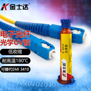 金士达K-6919光学UV胶光固加热双固化胶水高强度低收缩率光纤连接器粘接 K-6919/10ml