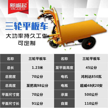 斗途园艺 工地小骑兵电动三轮车大尺寸拉沙车平板手推车电动三轮车