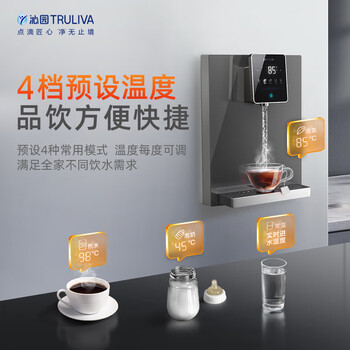 沁园（TRULIVA）4档调温定量壁挂式管线机 双晶管陶瓷加热 家用净水器净饮机直饮机伴侣 UV杀菌大通量适配 W-O5411