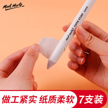 蒙玛特素描纸擦笔7支装美术专业绘画擦笔学生画画可撕涂抹笔大中小号笔擦套装MAXX0011美术写生