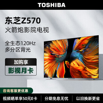 65英寸4k超清120hz巨幕全面屏 多分区背光 游戏智能液晶电视机hdmi2