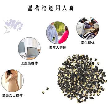 溯珍源 优选头茬大颗粒黑枸杞 罐装150g 黑枸杞15g*10盒