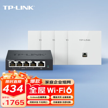 普联（TP-LINK） AP面板AX3000全屋WiFi6套装 子母路由器薄款 双频千兆 企业家庭组网5口AC一体机*1+AP*4白色