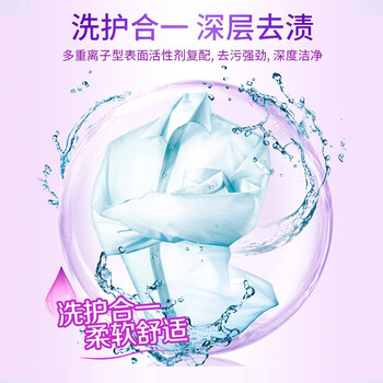 活力28薰衣芬芳洗衣液13斤超值套装 多效洁净粒子 薰衣草精油持久留香