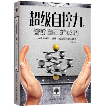 成功励志宝典全6册正版现货包邮