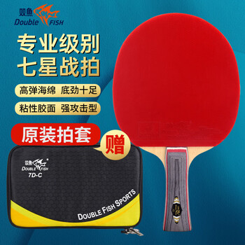 双鱼乒乓球拍横拍单只长柄 7星七星碳素乒乓球球拍 7D-C 附拍套