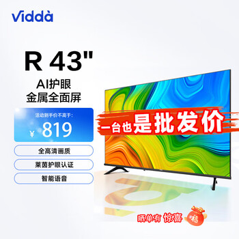 海信Vidda 电视43英寸R43 43V1F-R 全高清 海信电视 全面屏电视机 43V1F-R【图片 价格 品牌 报价】-京东