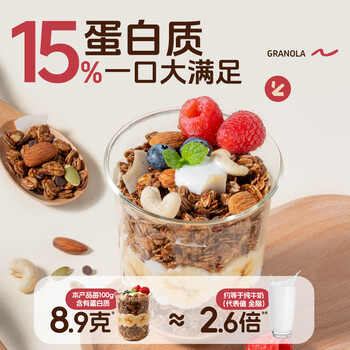 穗格氏格兰诺拉坚果可可烘培燕麦片300g即食早餐麦片零食谷物酸奶碗配料