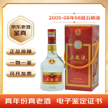 五粮液2008价格报价行情- 京东