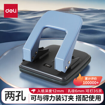 得力(deli)【超级爆款】活页打孔器打孔机活页扣两孔全金属小型a4活页本凭证装订机装订夹条 颜色随机0104 得力(deli)【超级爆款】活页打孔器打孔机活页扣两孔全金属小型a4活页本凭证装订机装订夹条 颜色随机0104