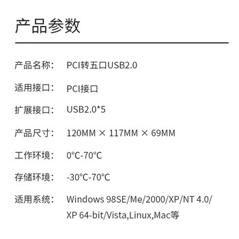 魔羯(MOGE)MC1013 PCI转USB2.0五口扩展卡/转接卡 台式电脑主机后置5口USB2.0扩展 魔羯(MOGE)MC1013 PCI转USB2.0五口扩展卡/转接卡 台式电脑主机后置5口USB2.0扩展