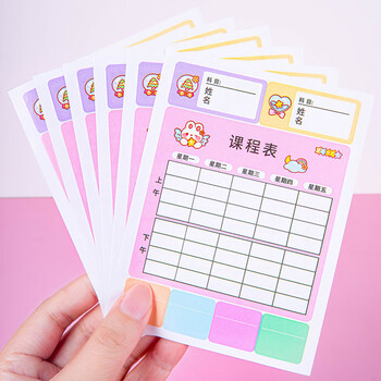 博教（BOJIAO）小学生自粘课程表 一二三年级学习计划表卡片课堂学科目安排表儿童课程卡学习自律表 粉色10张