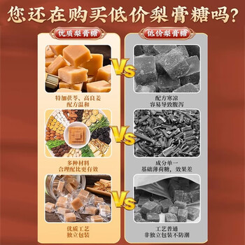 信盛堂同仁堂甘草梨膏糖干痒咳嗽成人润喉薄荷糖胖大海罗汉果秋梨膏200g