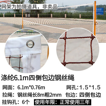 英辉（INVUI）羽毛球网便携式室外 标准网6.1m*76cm 1.5cm涤纶四包边带钢丝