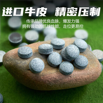 激健 台球杆头 桌球杆皮头 赛级皮头 台球杆皮头13MM大头皮头 50粒